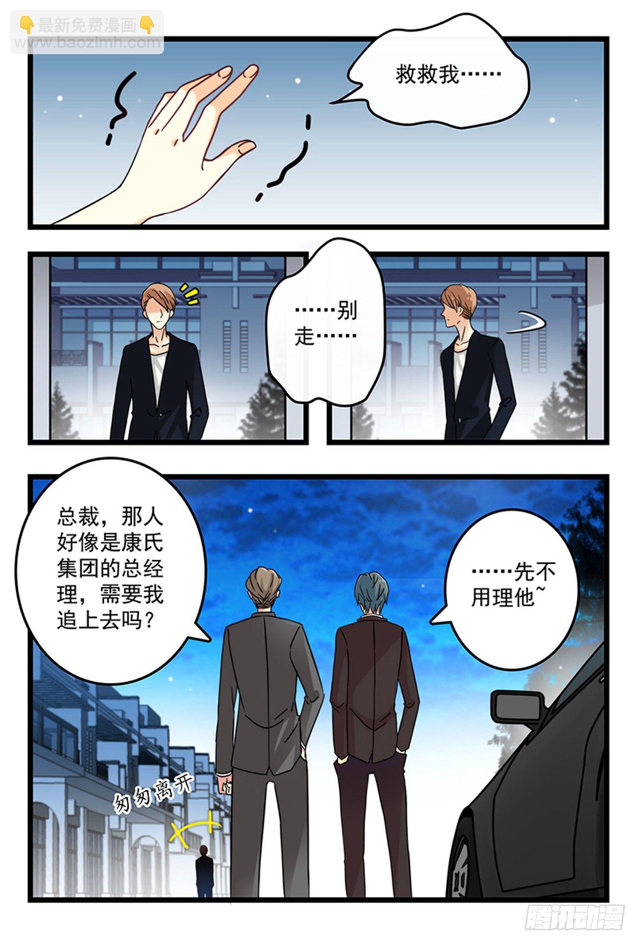 《前夫大人请滚开》从未体验过的feeling 第5页