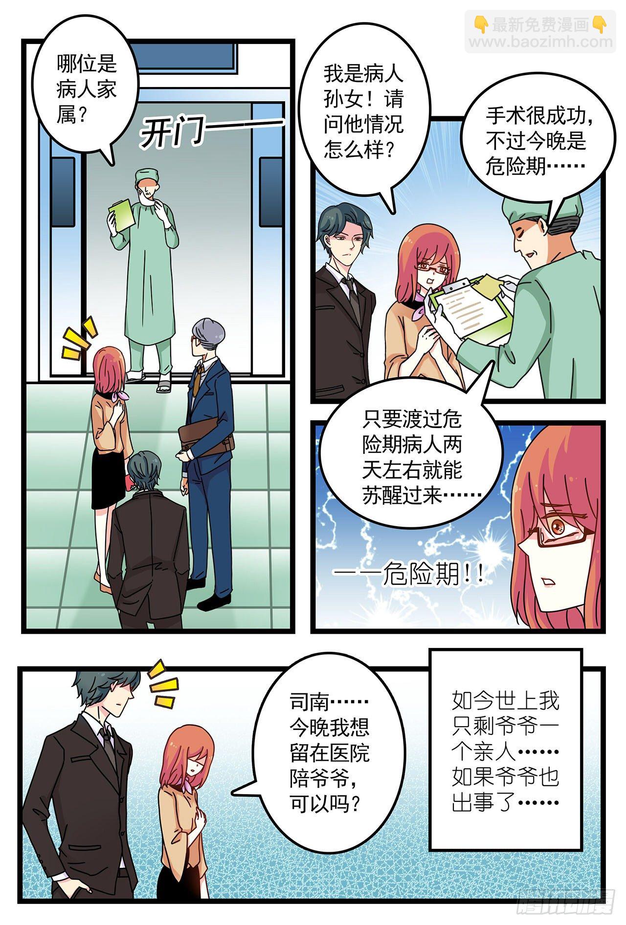 《前夫大人请滚开》鱼水之欢后的混乱思绪 第7页