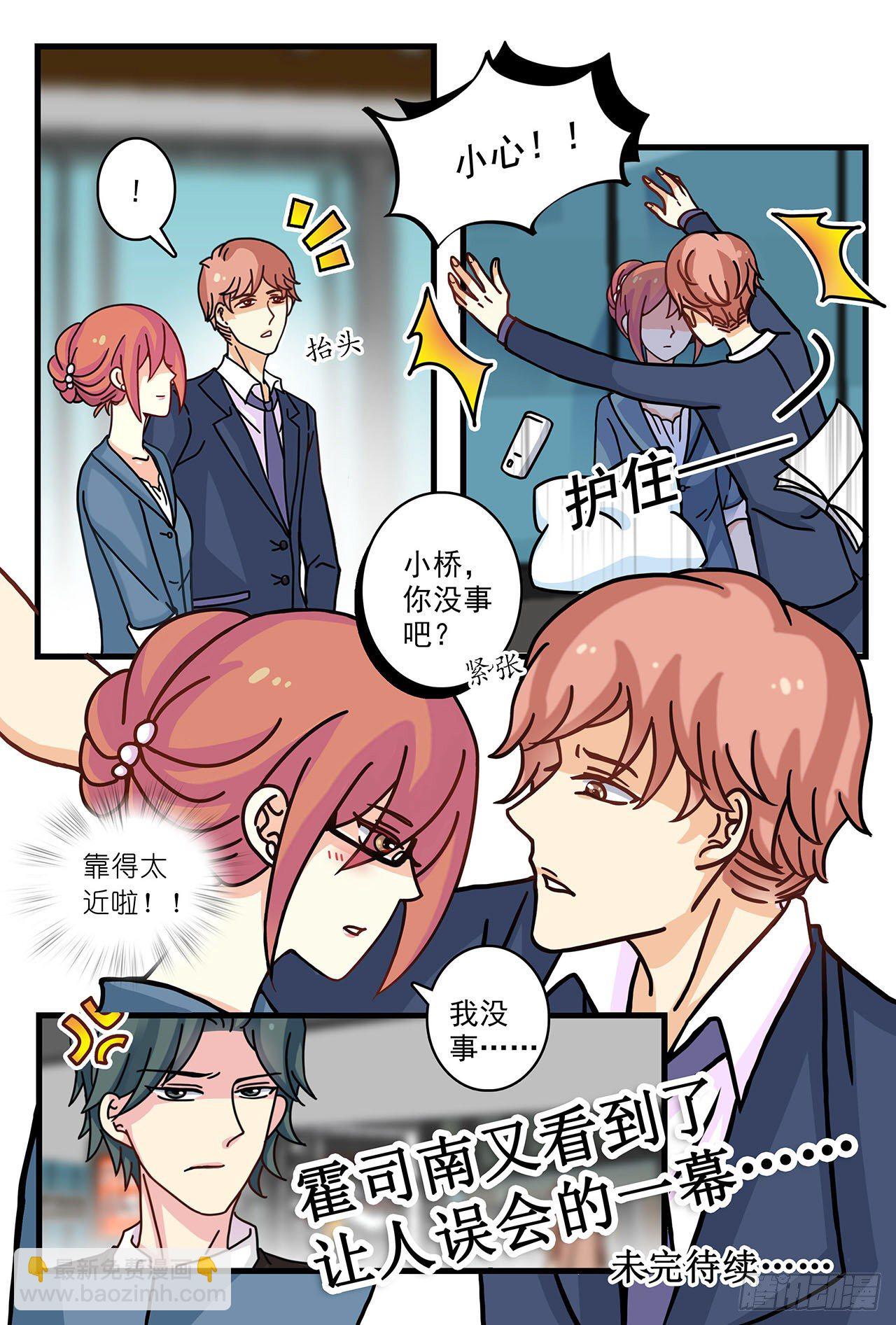《前夫大人请滚开》又被他误会 第12页