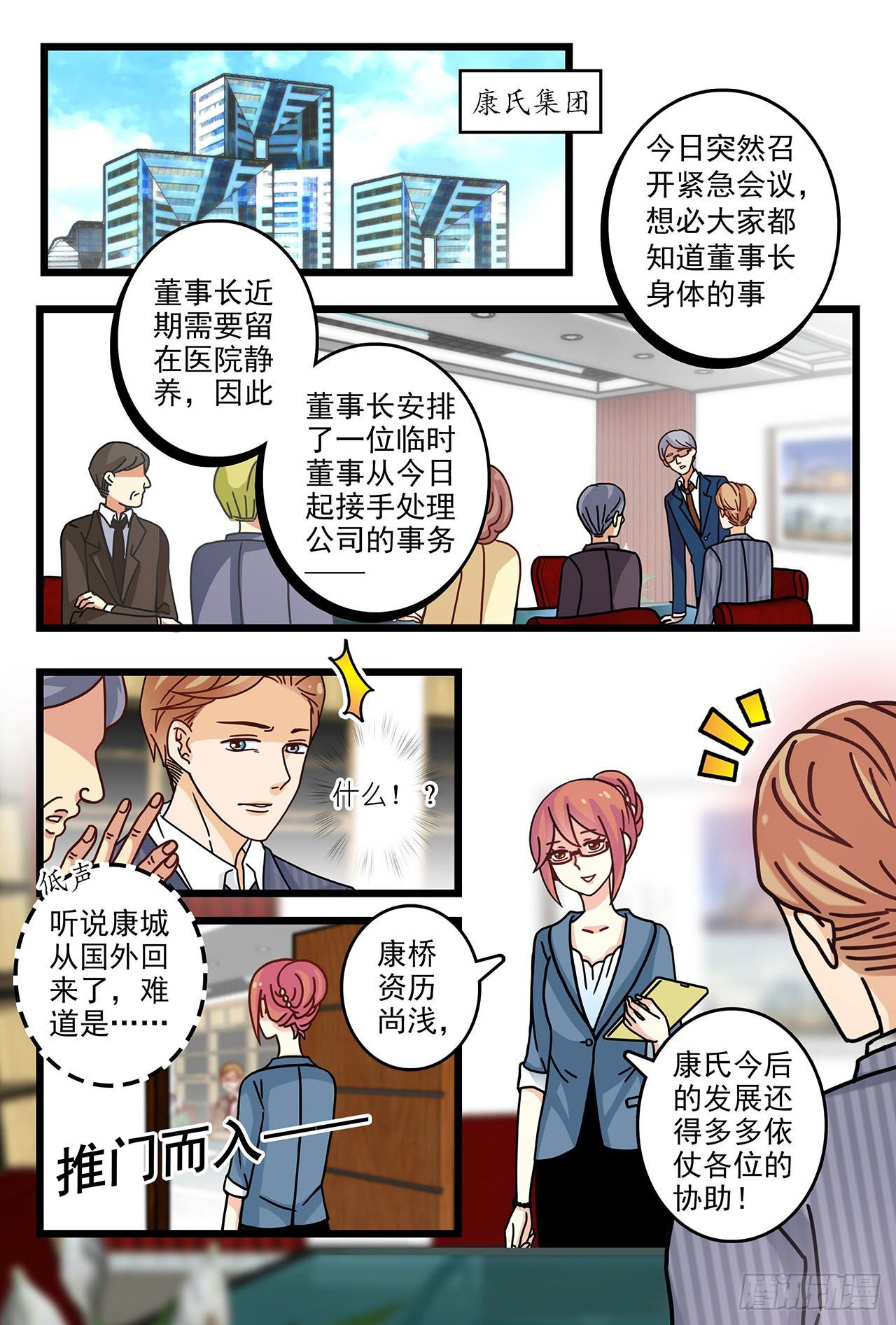 《前夫大人请滚开》又被他误会 第2页