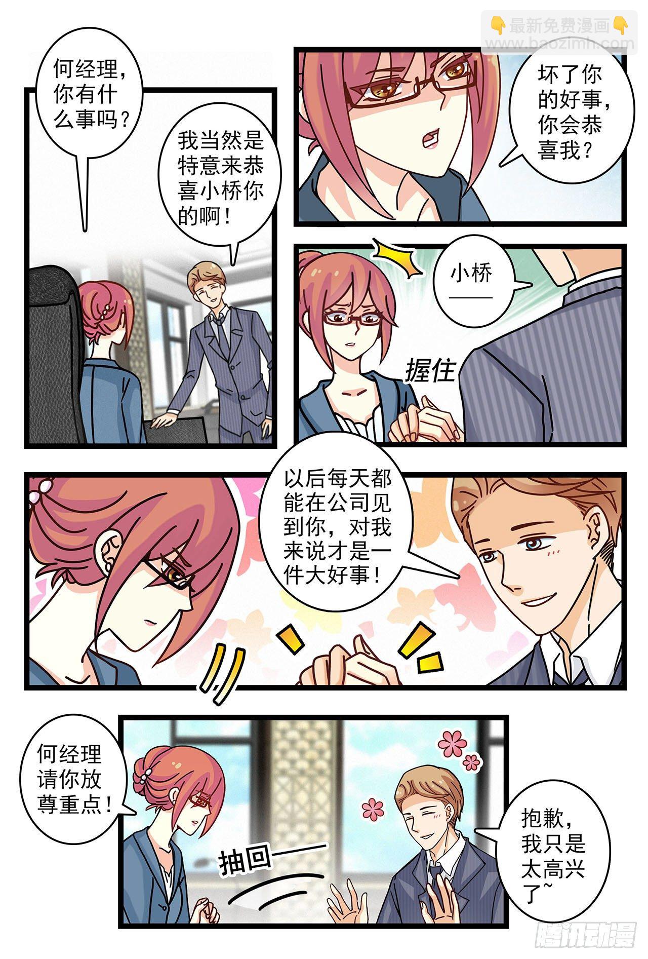 《前夫大人请滚开》又被他误会 第5页