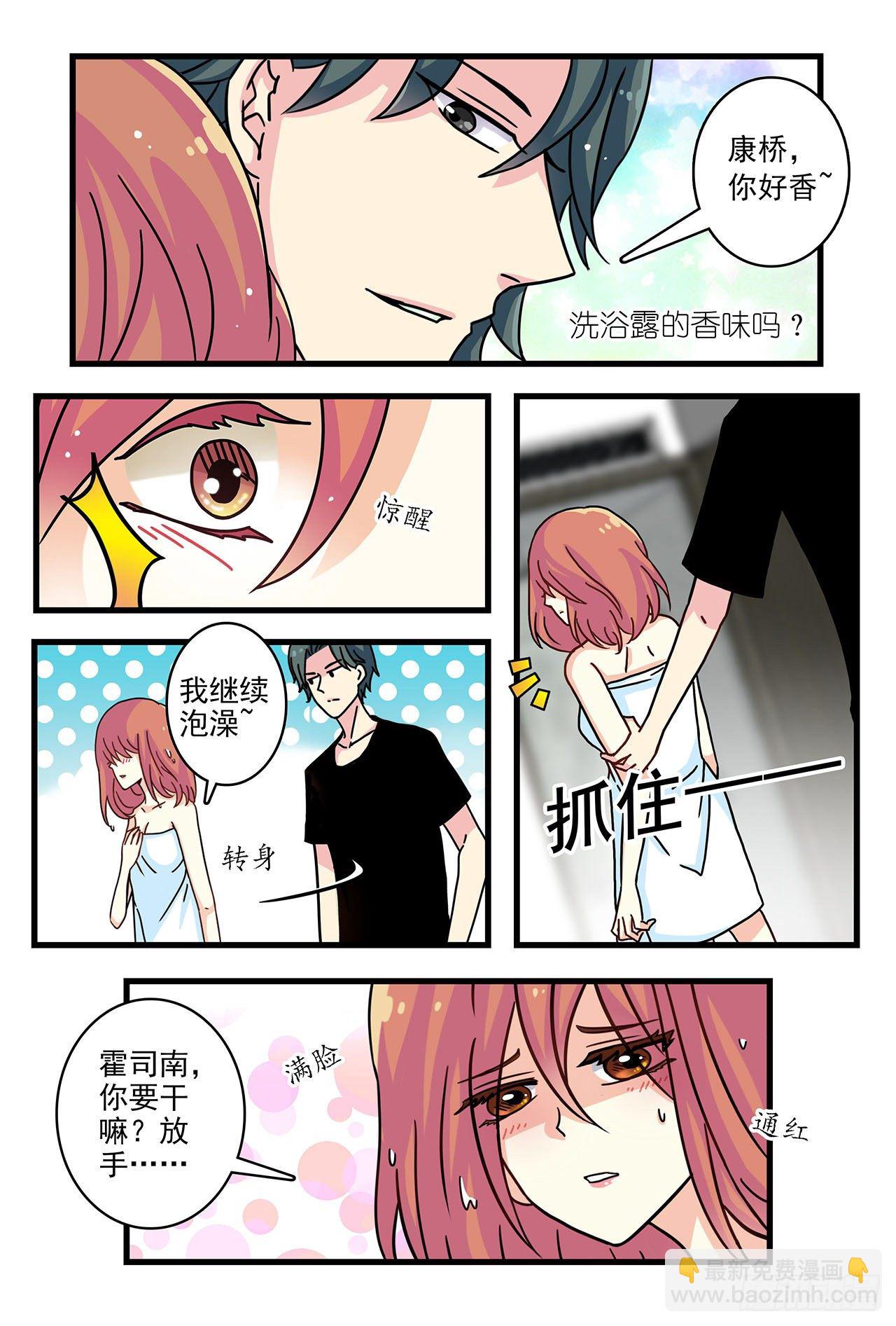 《前夫大人请滚开》回应你的"邀请" 第7页