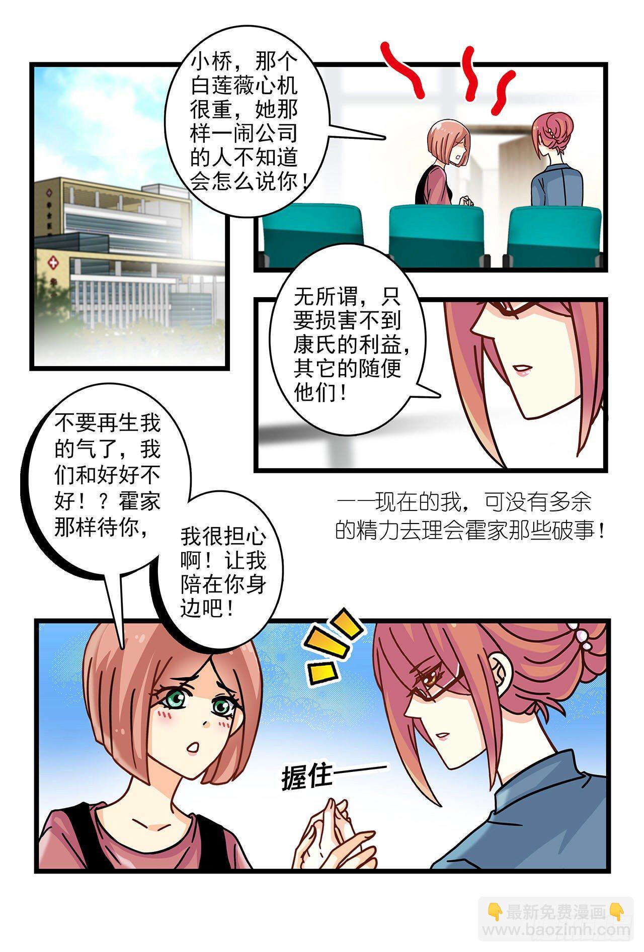 《前夫大人请滚开》白莲花怀孕？ 第4页