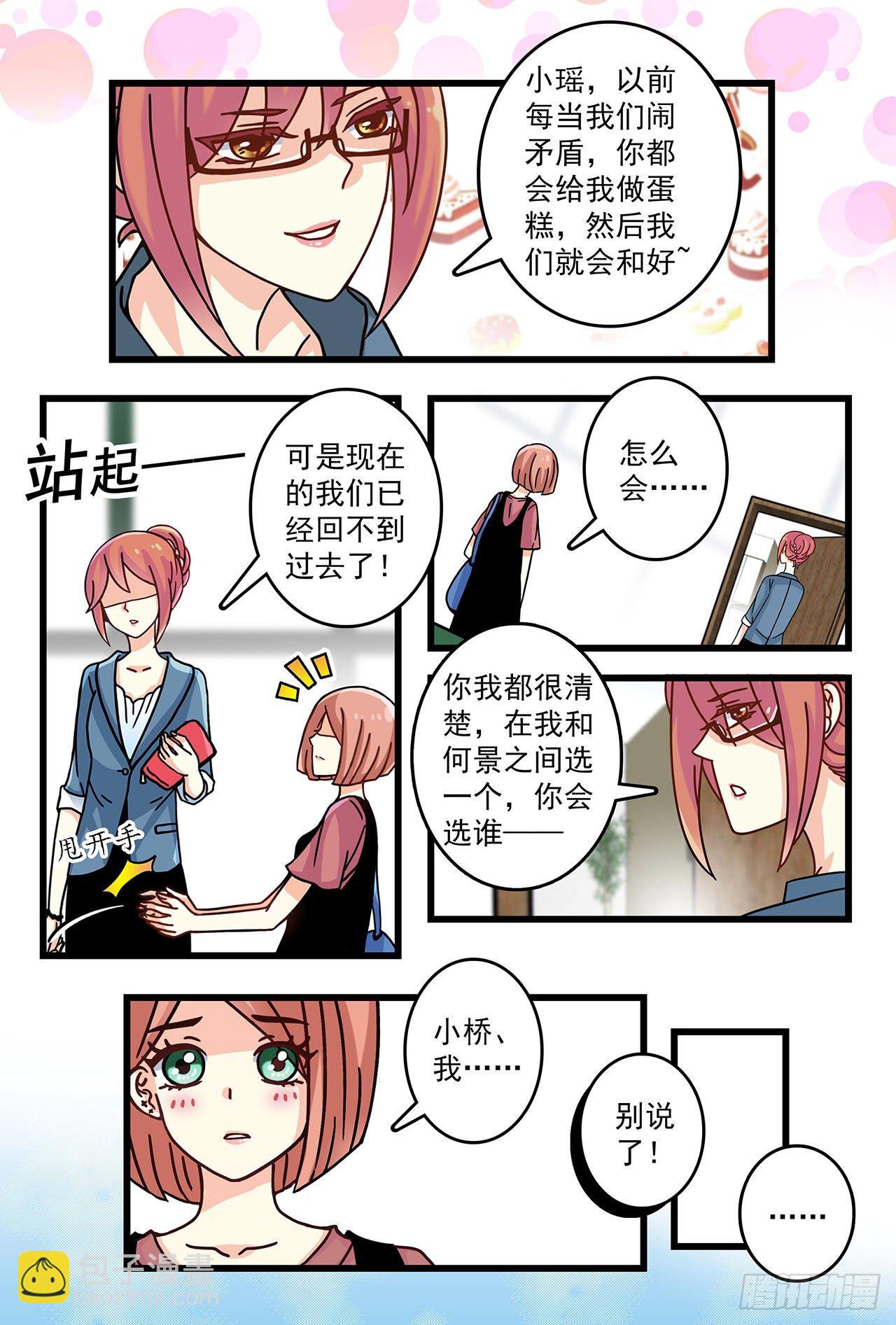 《前夫大人请滚开》白莲花怀孕？ 第5页