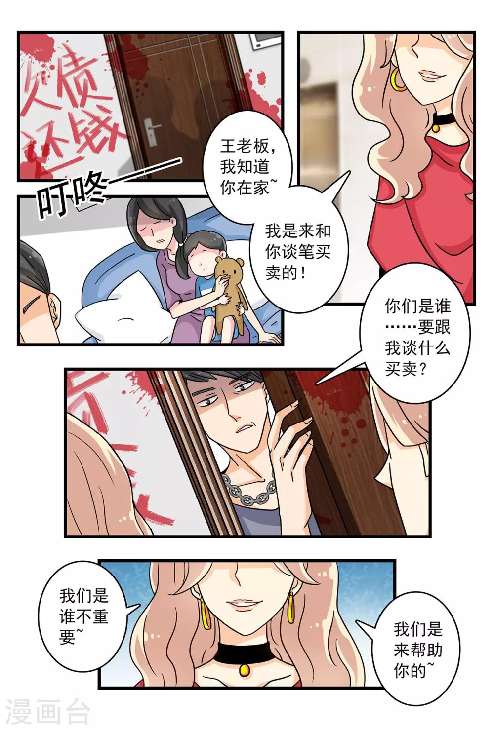 《前夫大人请滚开》第28话 吻而不别，爱你至深 第7页