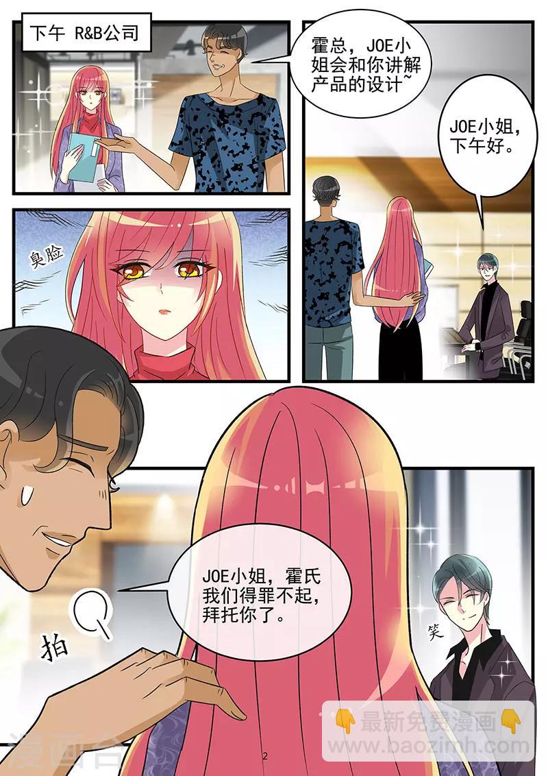 《前夫大人请滚开》第69话 没有放下这个男人 第2页