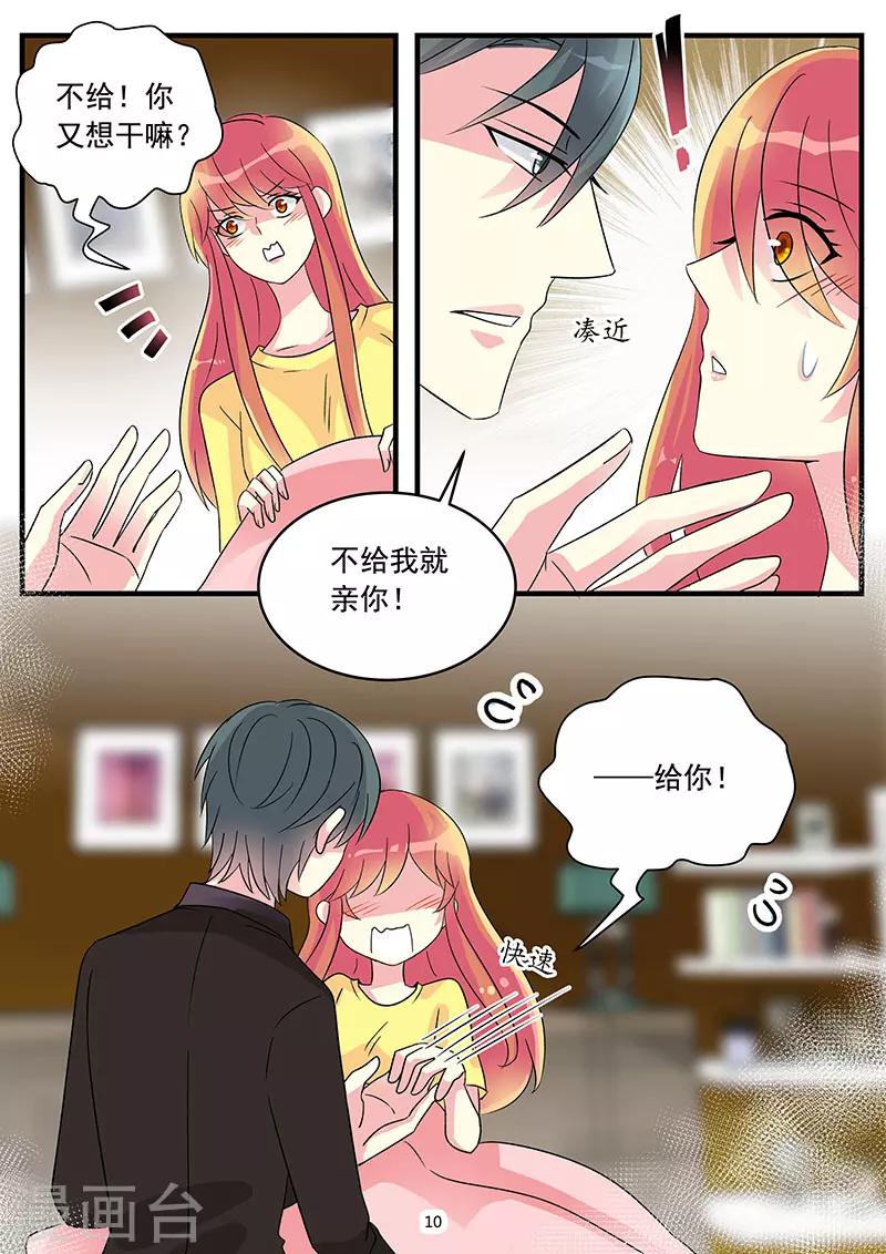 《前夫大人请滚开》第73话 嫁给我吧 第10页