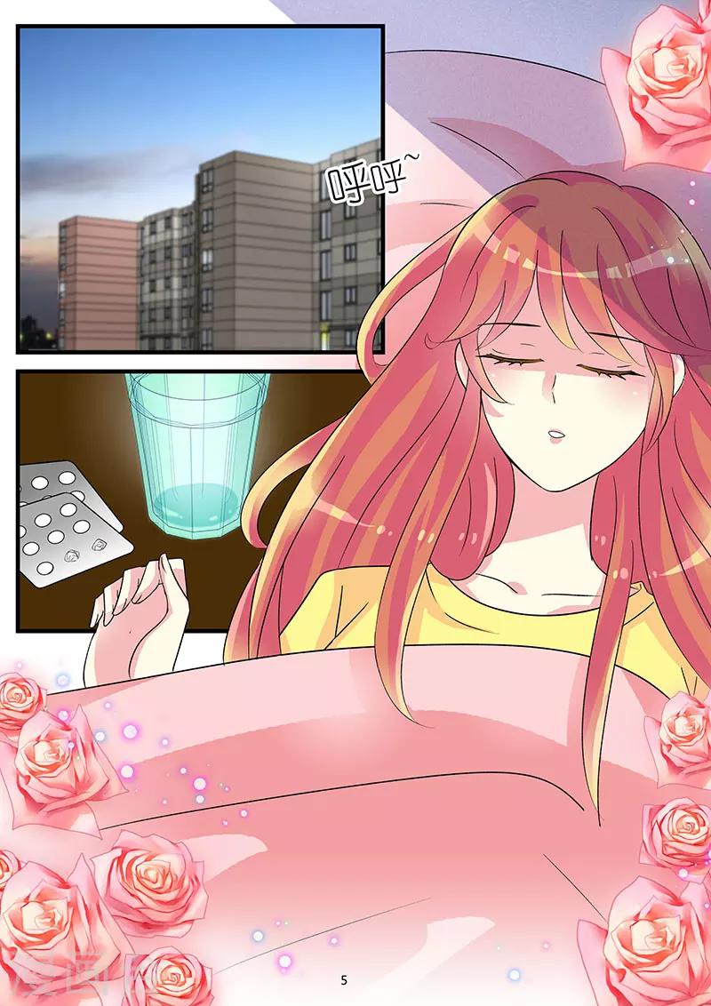 《前夫大人请滚开》第73话 嫁给我吧 第5页