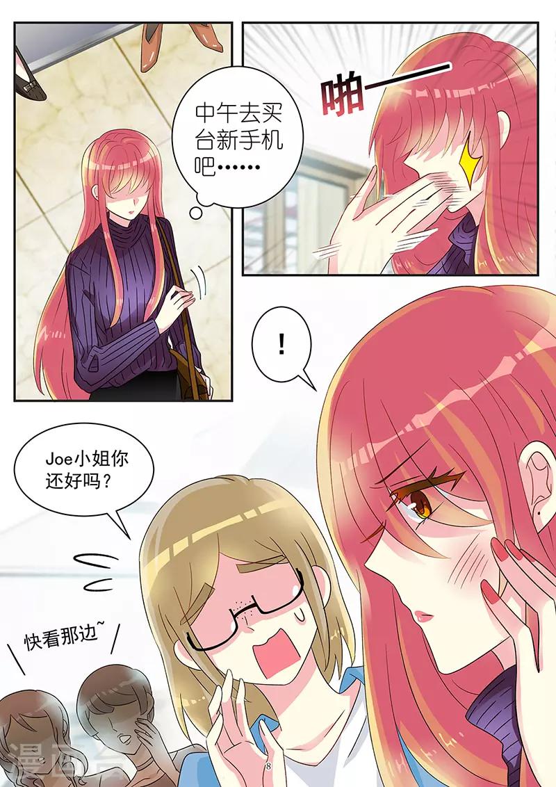 《前夫大人请滚开》第78话 霍母兴风作浪 第8页