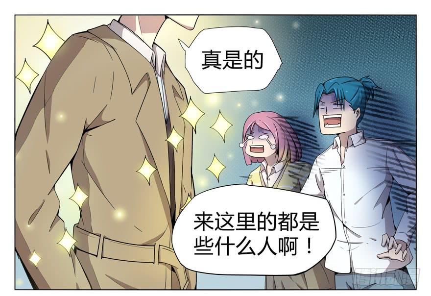 《YOYO的奇葩动物帝国》男人 躺着高才算高 第12页