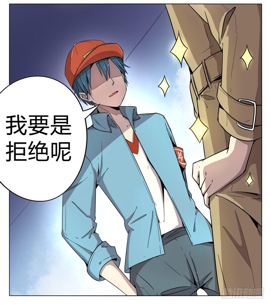 《YOYO的奇葩动物帝国》男人 躺着高才算高 第21页