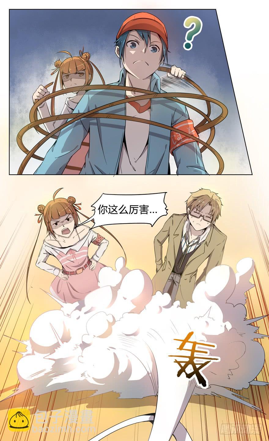 《YOYO的奇葩动物帝国》男人 躺着高才算高 第25页
