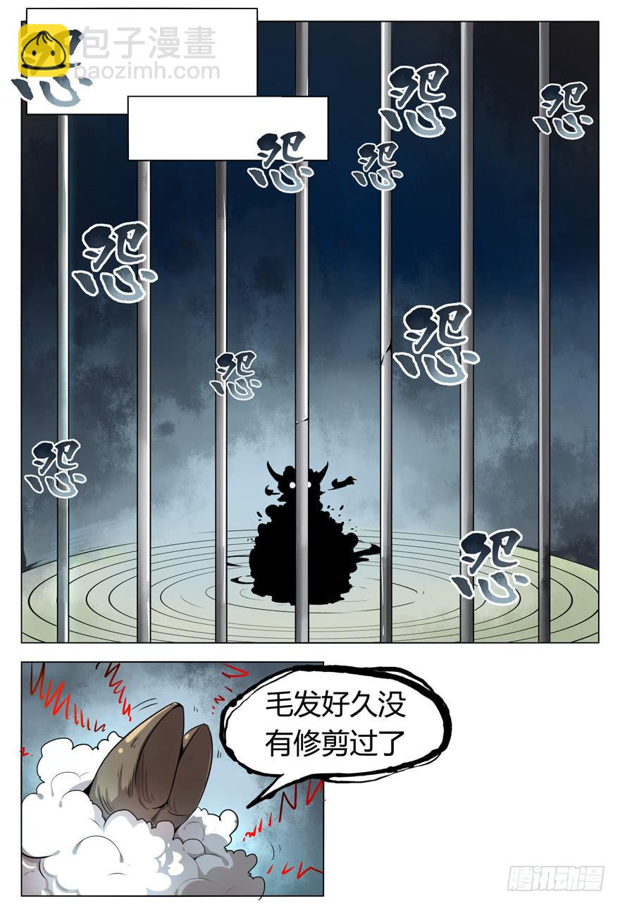 《YOYO的奇葩动物帝国》奇葩动物在那里 第13页