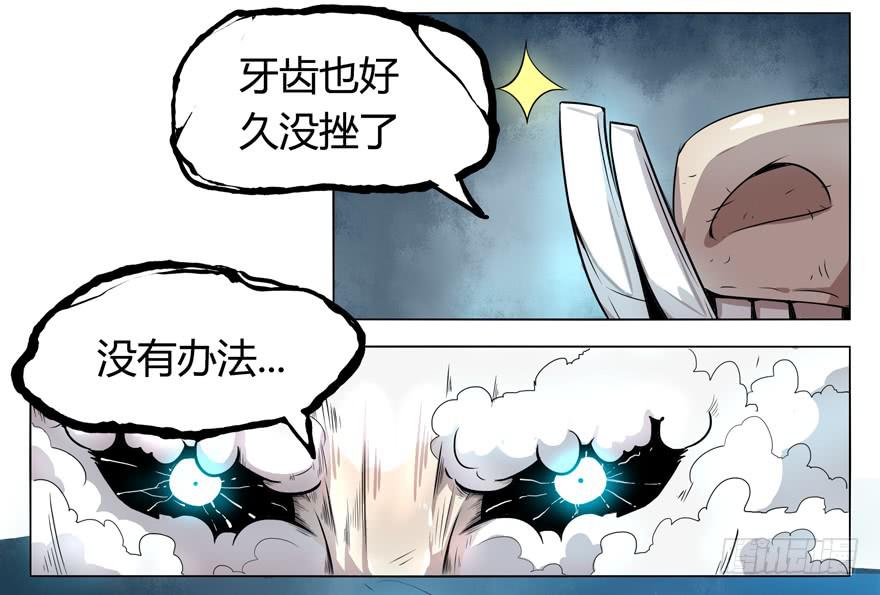 《YOYO的奇葩动物帝国》奇葩动物在那里 第14页