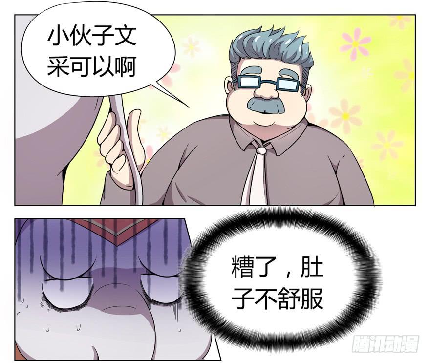 《YOYO的奇葩动物帝国》奇葩动物在那里 第25页