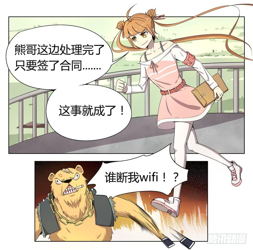 《YOYO的奇葩动物帝国》奇葩动物在那里 第27页