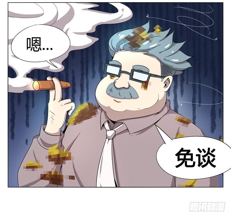 《YOYO的奇葩动物帝国》奇葩动物在那里 第30页