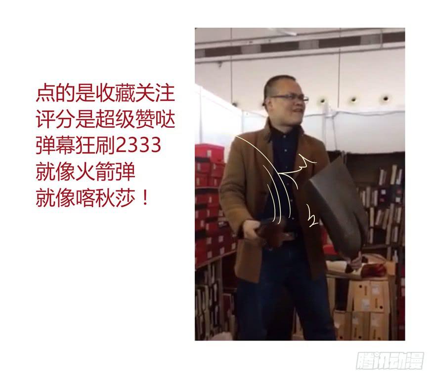《YOYO的奇葩动物帝国》奇葩动物在那里 第32页