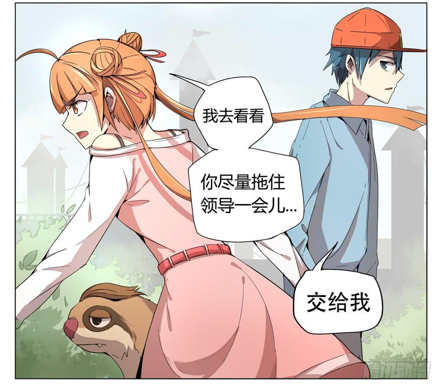 《YOYO的奇葩动物帝国》奇葩动物在那里 第7页
