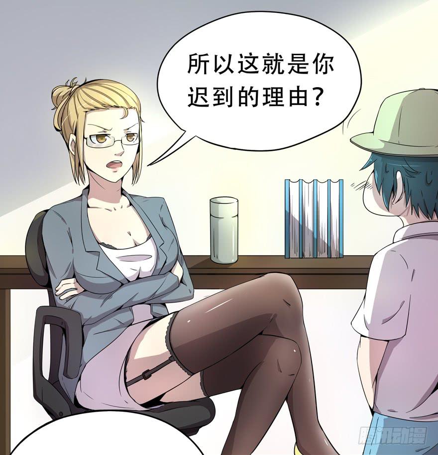 《YOYO的奇葩动物帝国》小时候谁没有点黑历史 第10页