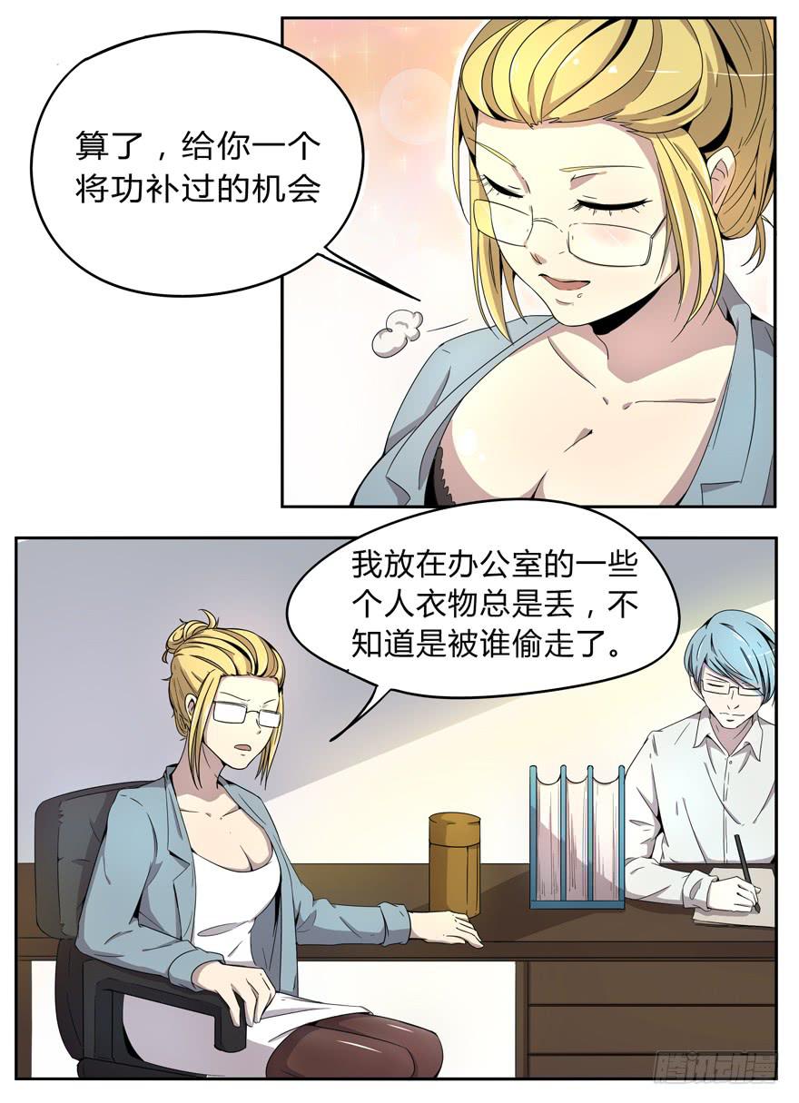 《YOYO的奇葩动物帝国》小时候谁没有点黑历史 第13页
