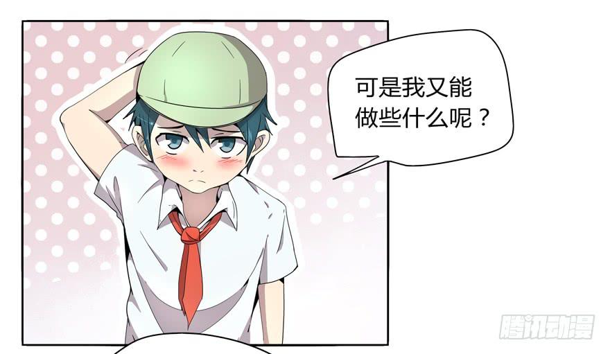 《YOYO的奇葩动物帝国》小时候谁没有点黑历史 第16页