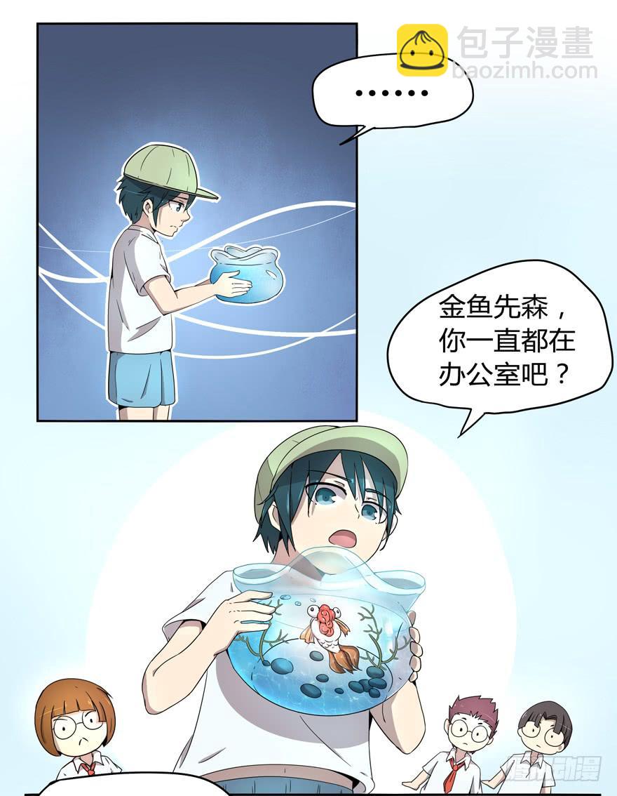 《YOYO的奇葩动物帝国》小时候谁没有点黑历史 第18页