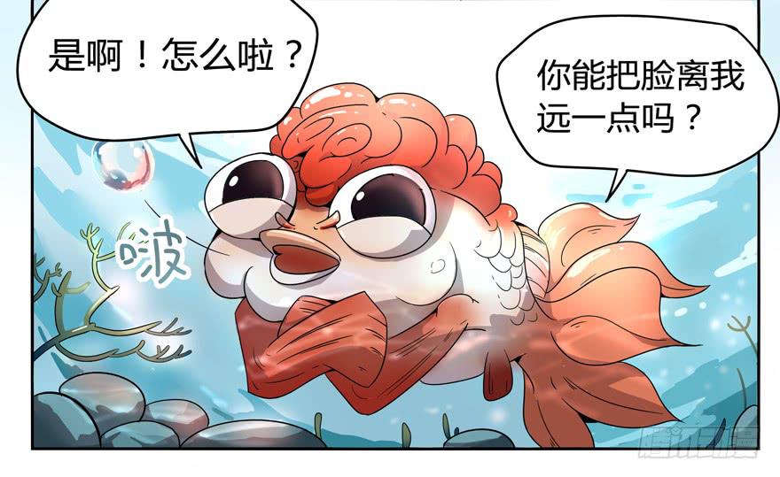《YOYO的奇葩动物帝国》小时候谁没有点黑历史 第19页