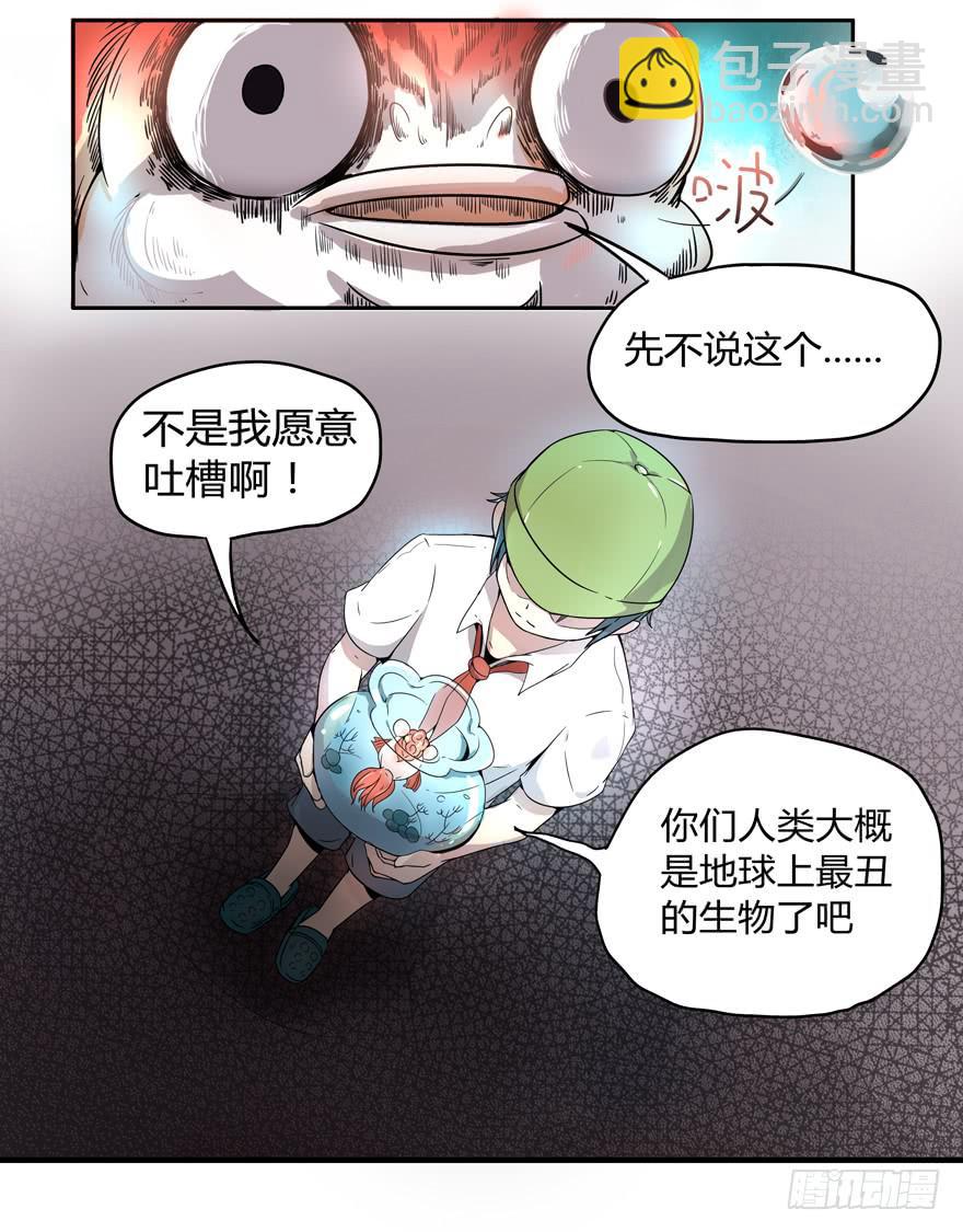 《YOYO的奇葩动物帝国》小时候谁没有点黑历史 第22页