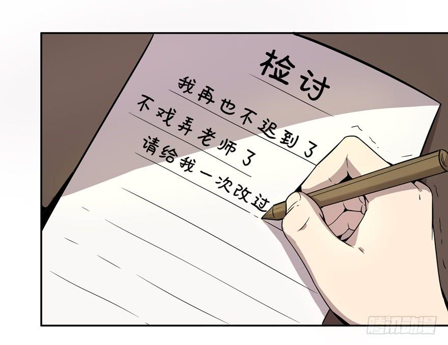 《YOYO的奇葩动物帝国》小时候谁没有点黑历史 第24页