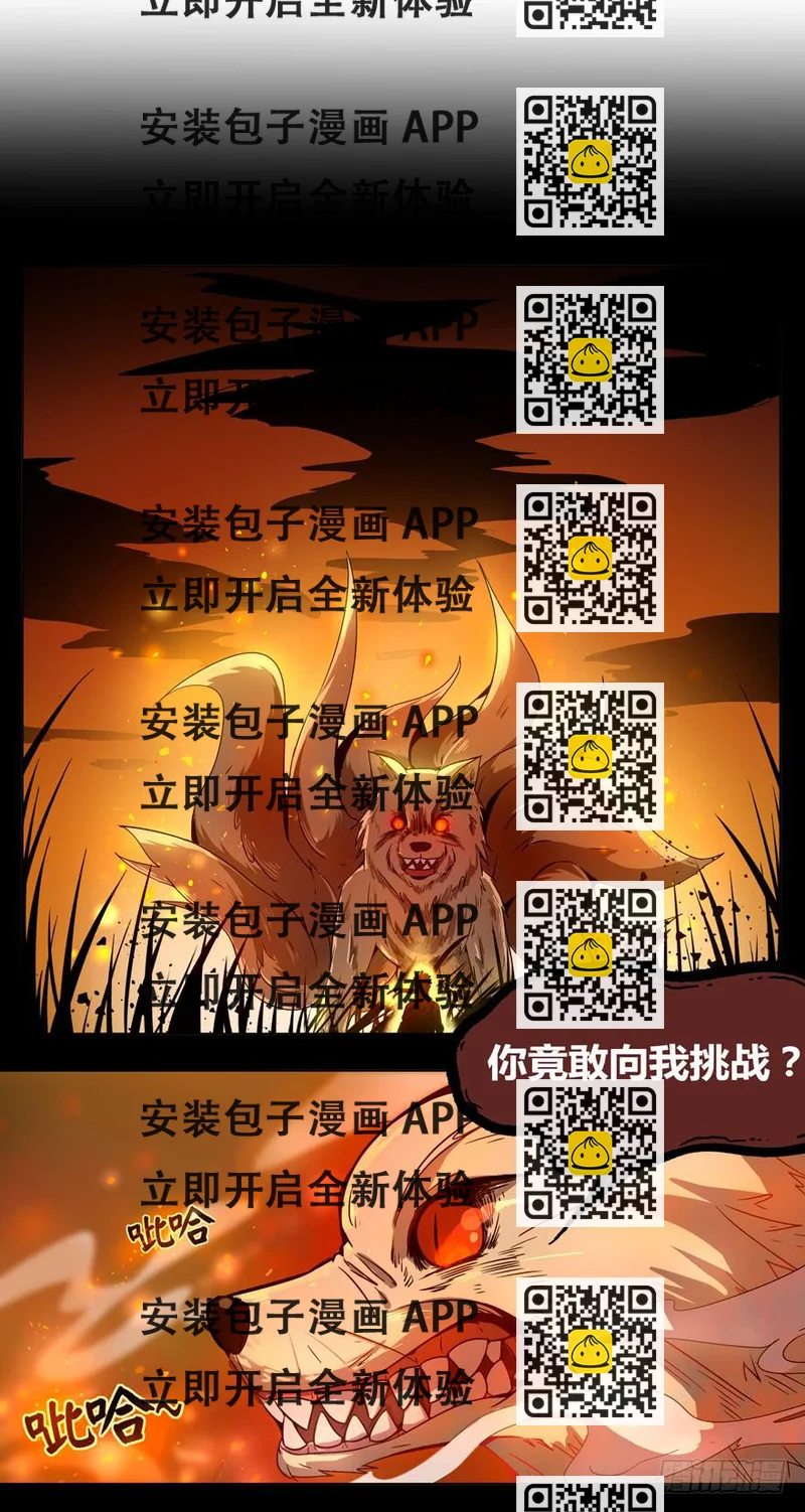 《YOYO的奇葩动物帝国》小时候谁没有点黑历史 第2页
