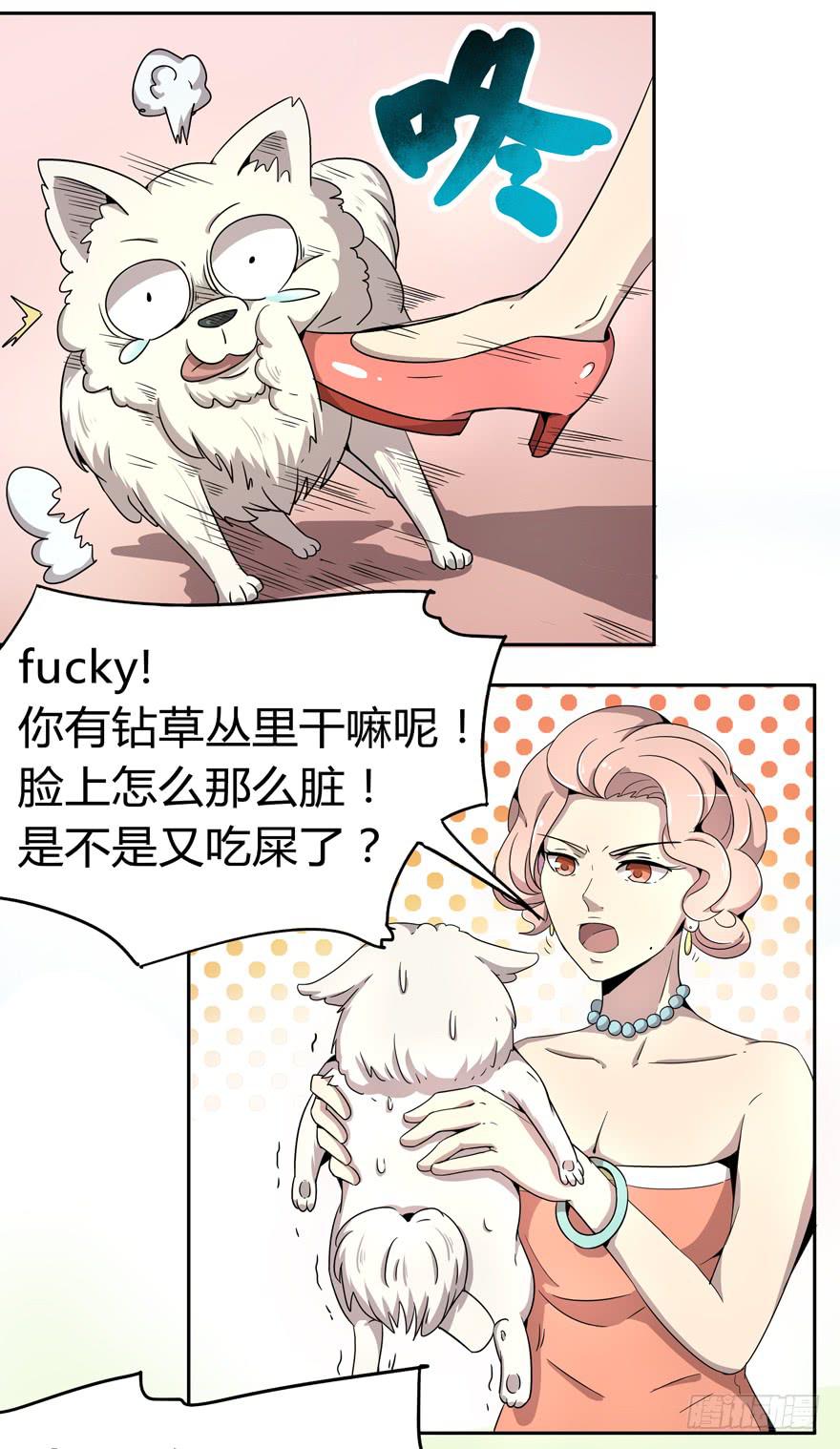 《YOYO的奇葩动物帝国》小时候谁没有点黑历史 第6页
