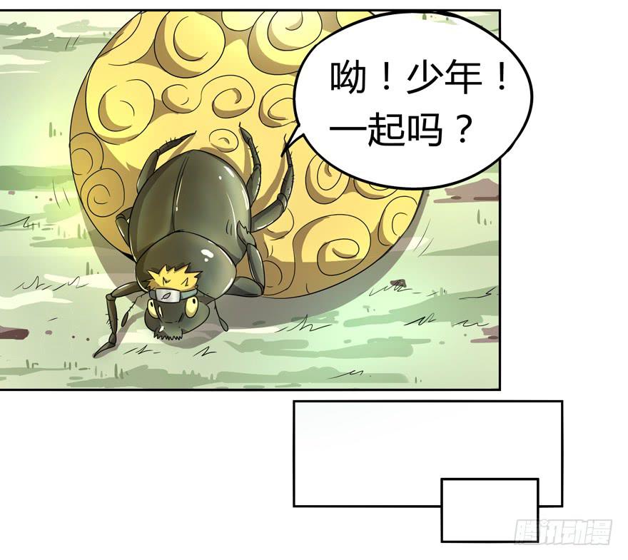 《YOYO的奇葩动物帝国》小时候谁没有点黑历史 第9页