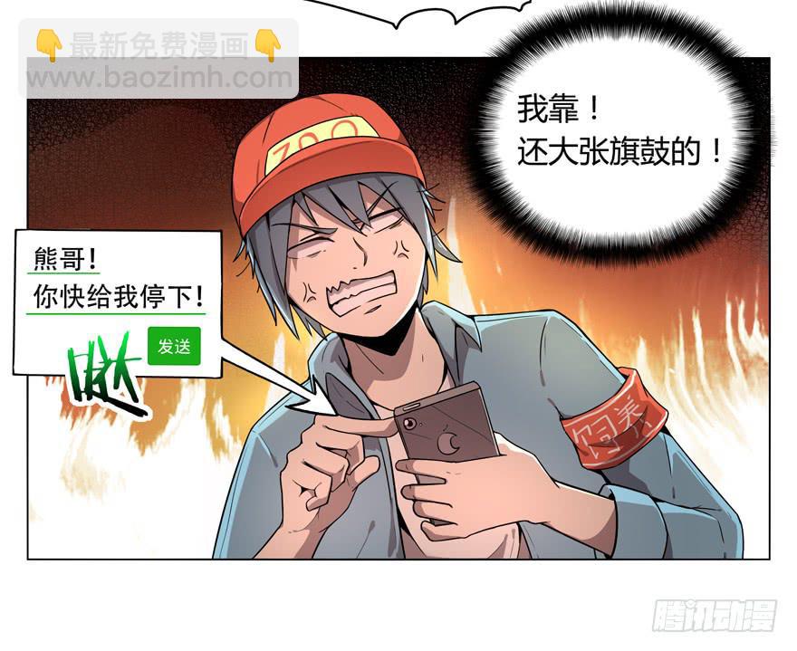 《YOYO的奇葩动物帝国》奇葩动物在这里 第21页