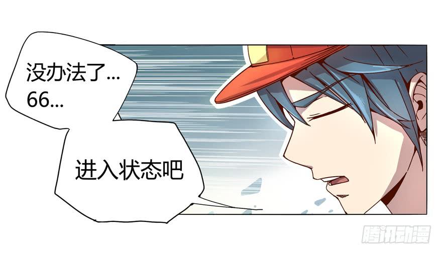 《YOYO的奇葩动物帝国》奇葩动物在这里 第23页