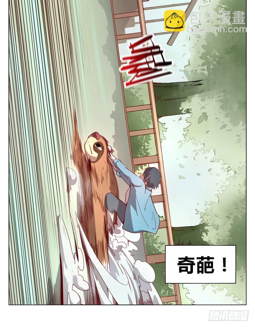 《YOYO的奇葩动物帝国》奇葩动物在这里 第30页