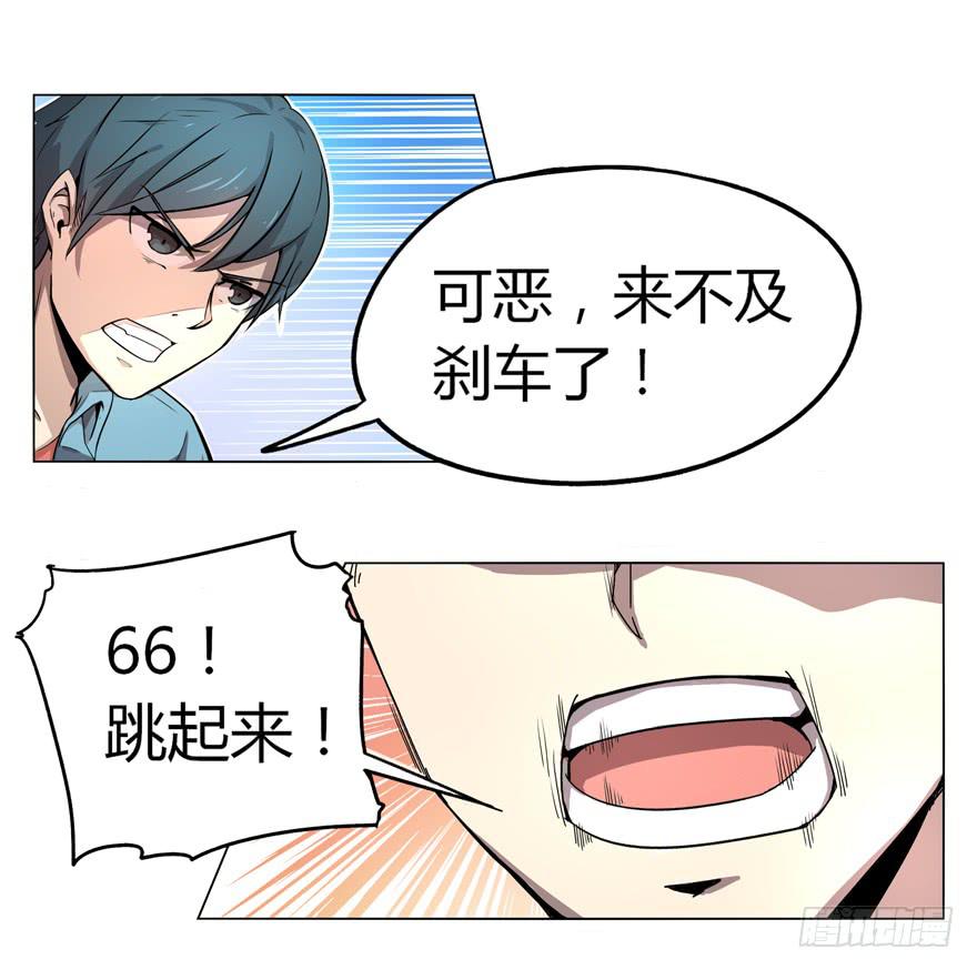 《YOYO的奇葩动物帝国》奇葩动物在这里 第36页