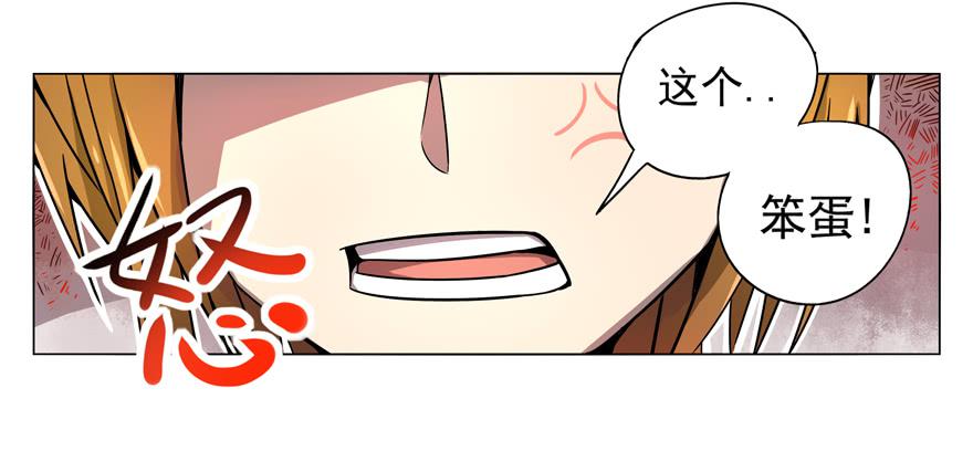 《YOYO的奇葩动物帝国》奇葩动物在这里 第44页