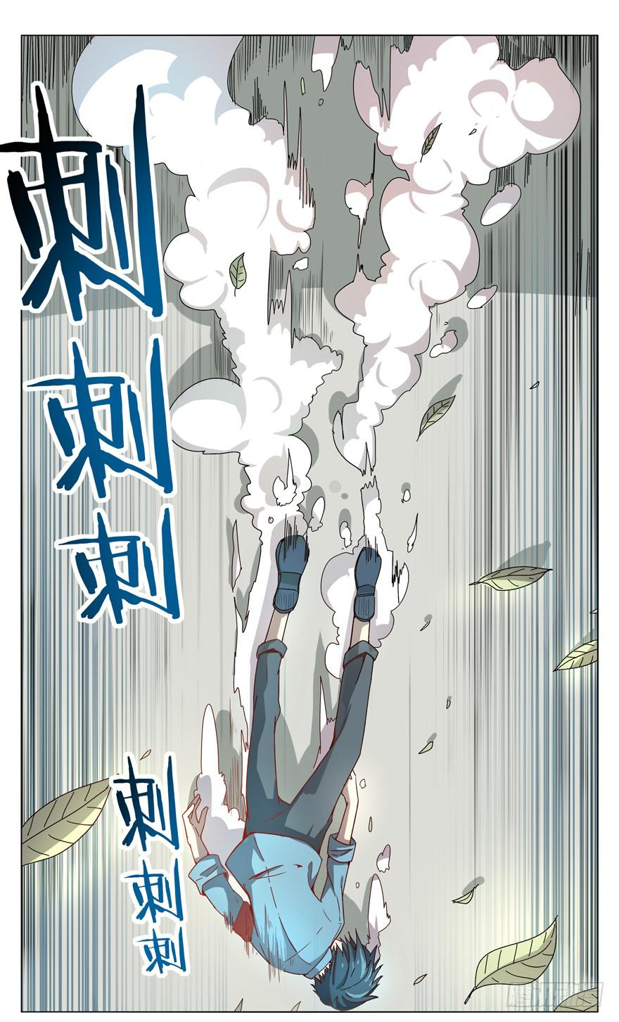 《YOYO的奇葩动物帝国》奇葩动物在这里 第48页