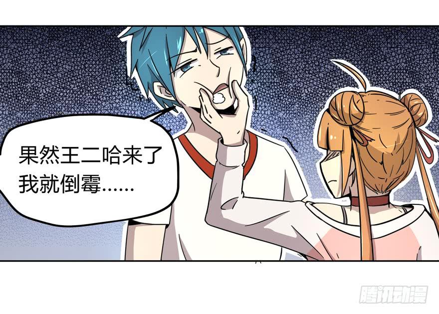 《YOYO的奇葩动物帝国》宠物是主人的克星 第22页