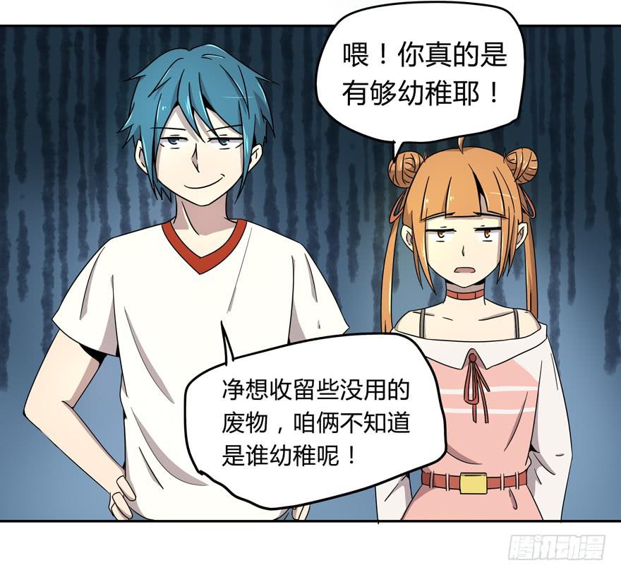 《YOYO的奇葩动物帝国》宠物是主人的克星 第27页