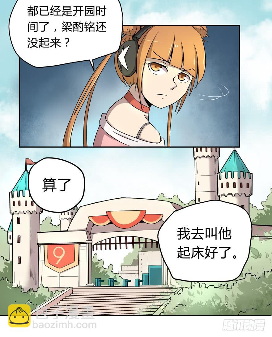 《YOYO的奇葩动物帝国》宠物是主人的克星 第4页
