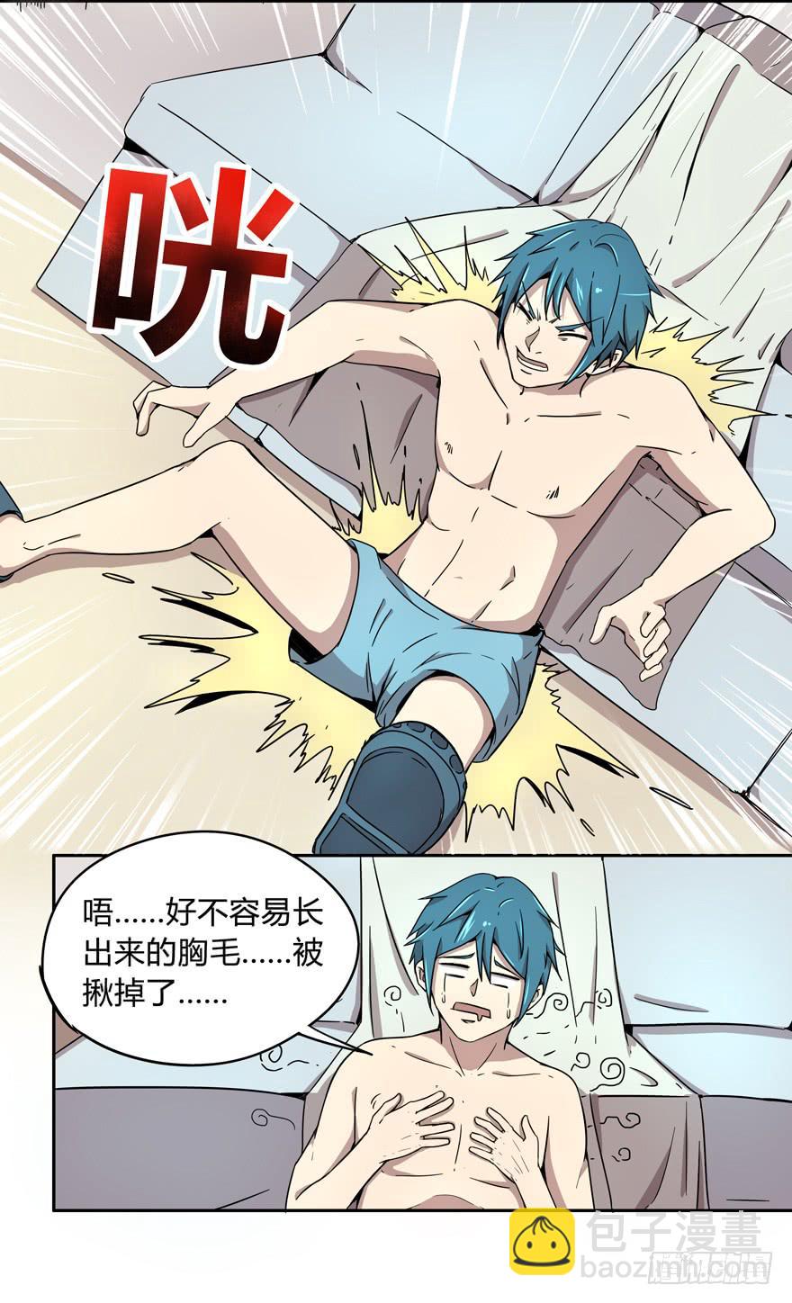 《YOYO的奇葩动物帝国》奔跑免不了跌倒 第11页