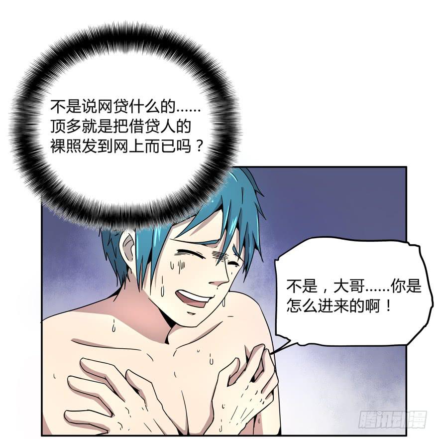 《YOYO的奇葩动物帝国》奔跑免不了跌倒 第12页