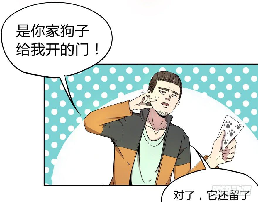 《YOYO的奇葩动物帝国》奔跑免不了跌倒 第13页