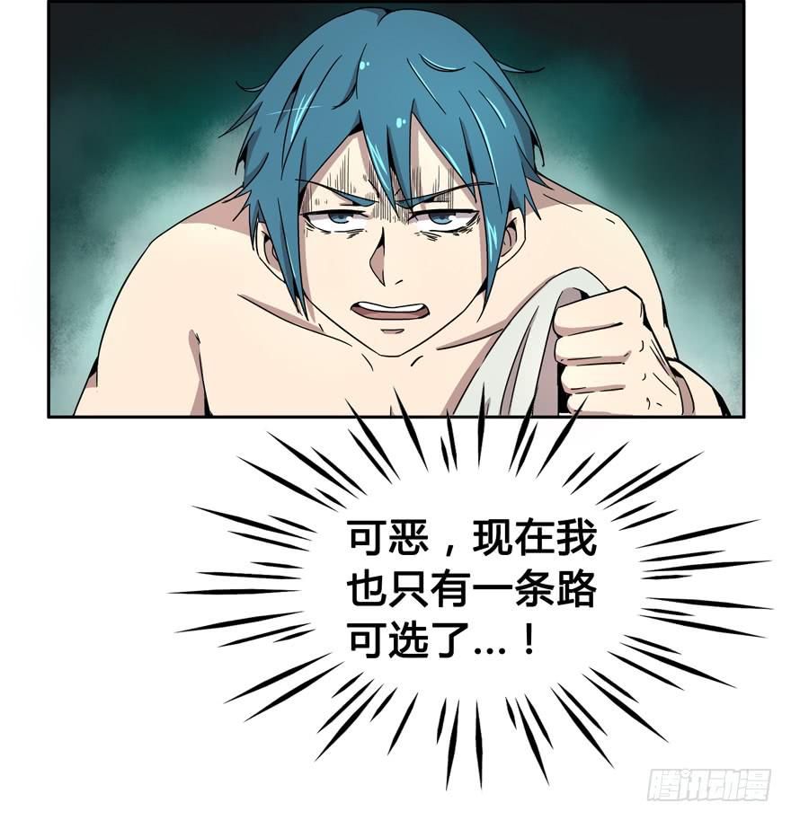《YOYO的奇葩动物帝国》奔跑免不了跌倒 第17页