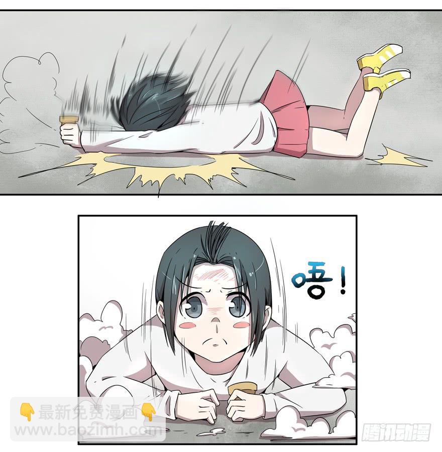 《YOYO的奇葩动物帝国》奔跑免不了跌倒 第22页