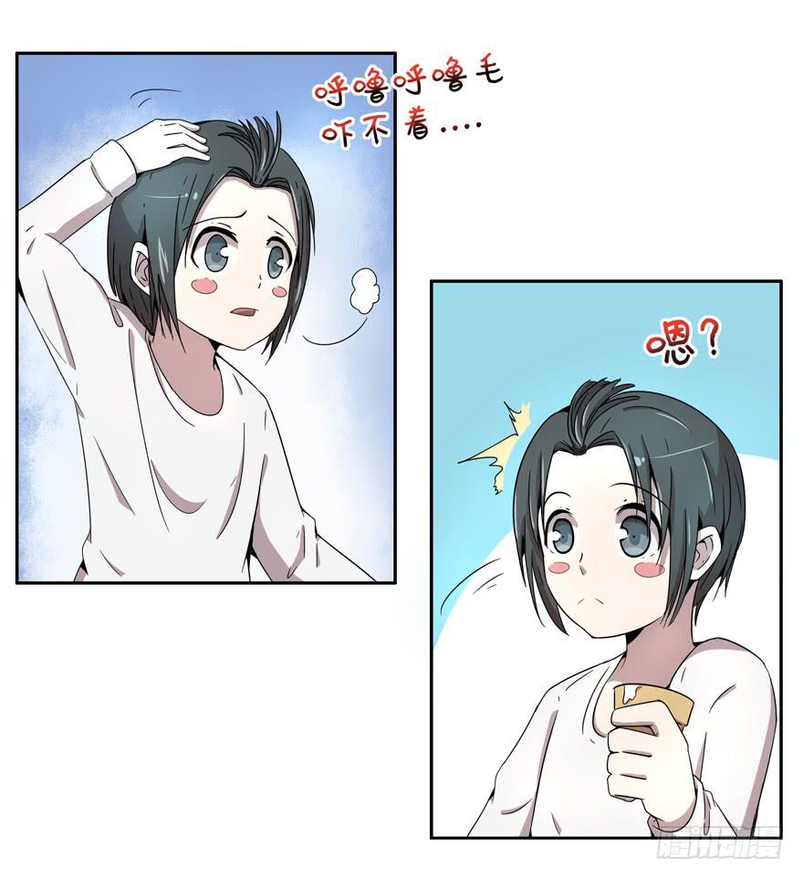 《YOYO的奇葩动物帝国》奔跑免不了跌倒 第23页