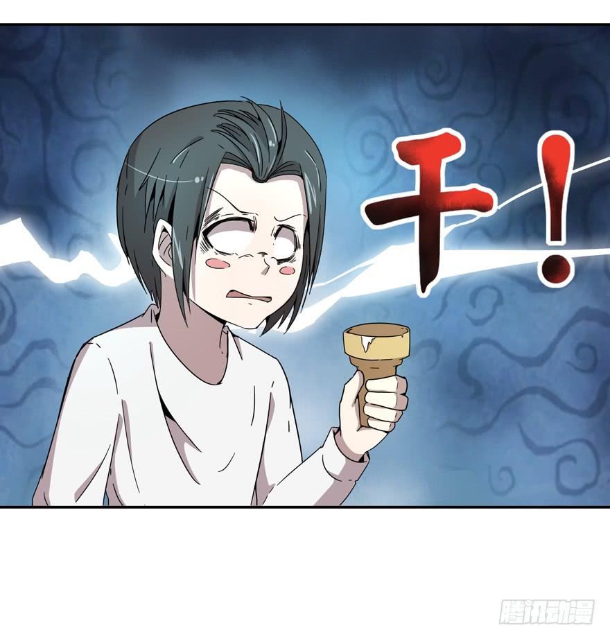 《YOYO的奇葩动物帝国》奔跑免不了跌倒 第24页