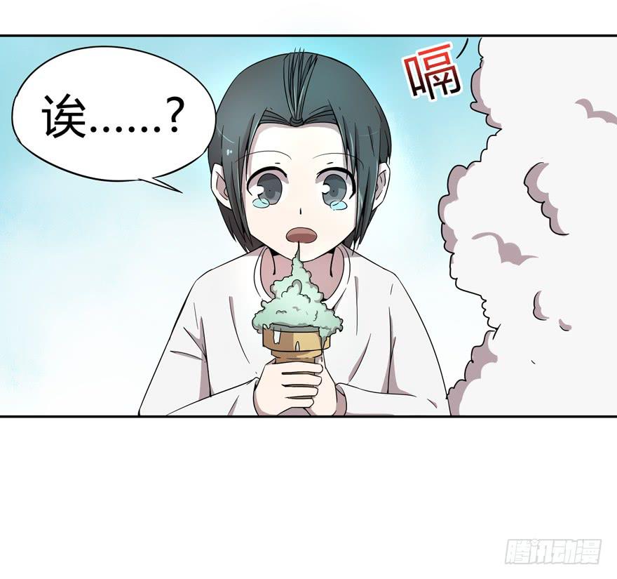 《YOYO的奇葩动物帝国》奔跑免不了跌倒 第29页